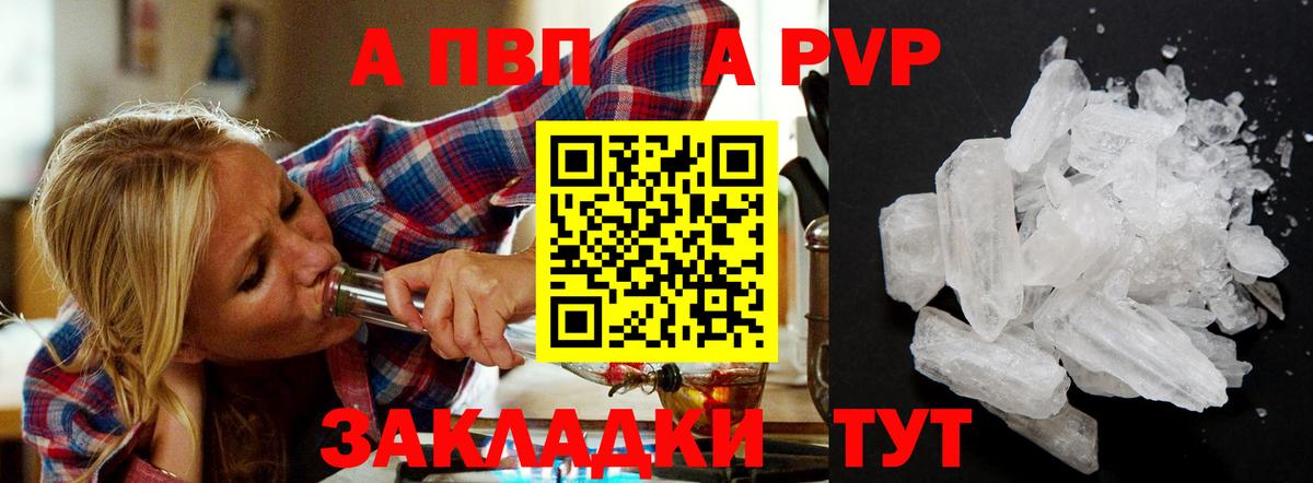 Alpha PVP СК КРИС  APVP Crystall  Вход с VPN  Alfa_PVP СК  Бор 