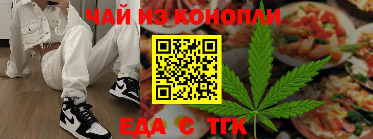 Печенье с ТГК марихуана  Вход с VPN  Бор 