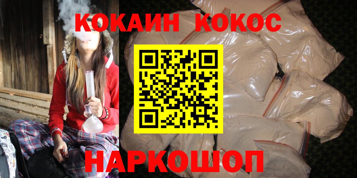 Бор  КОКАИН FishScale  Вход с VPN  Cocaine Columbia 