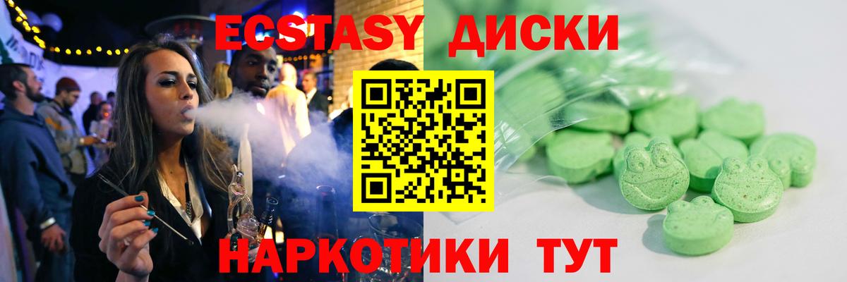 ЭКСТАЗИ  Вход с VPN  Бор  Экстази 280мг  ЭКСТАЗИ DUBAI 