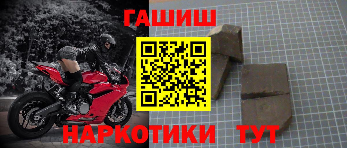 Гашиш гашик  Вход с VPN  Бор  Гашиш VHQ 