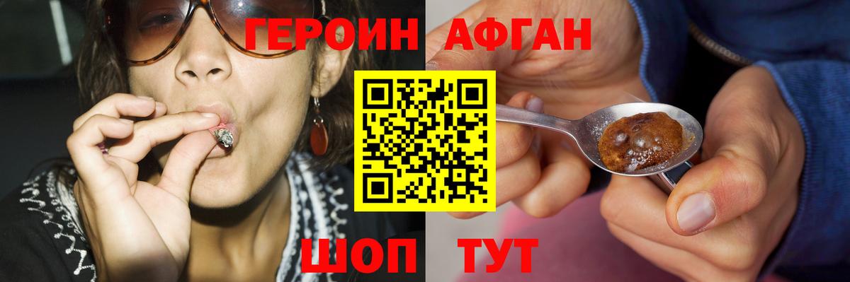 Героин герыч  ГЕРОИН  Бор  Вход с VPN 