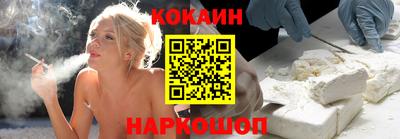 COCAINE Бердск