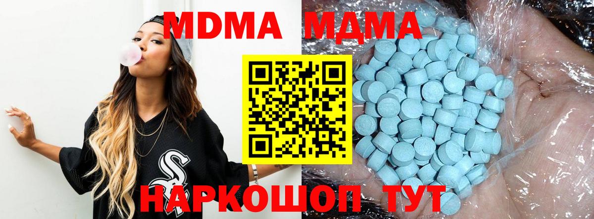 МДМА  МДМА Molly  MDMA молли  Вход с VPN  Бор 