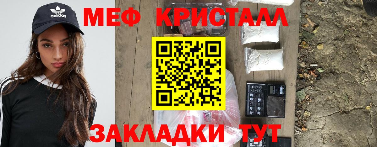Меф мяу мяу  МЯУ-МЯУ  Мефедрон  Бор  магазин    Вход с VPN  Мефедрон мука 