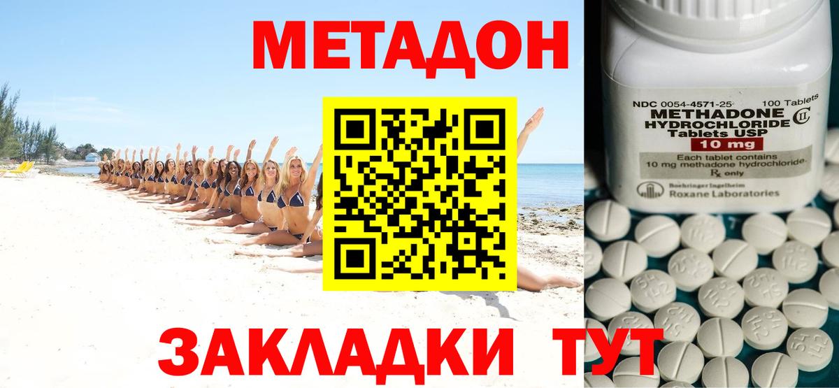 МЕТАДОН мёд Бор