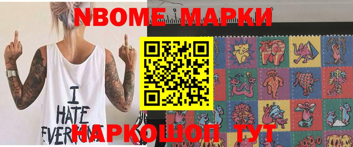 Наркотические марки 1500мкг  Наркотические марки 1500мкг  Вход с VPN  Бор 