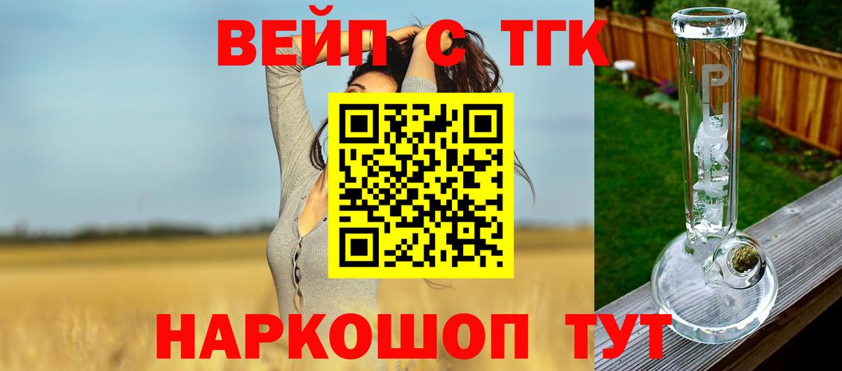 Дистиллят ТГК жижа Бор